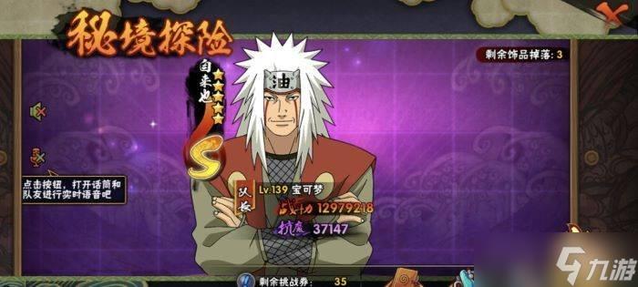 火影忍者手游抗魔值如何提升 抗魔值提升攻略