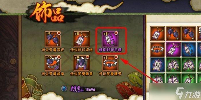 火影忍者手游抗魔值如何提升 抗魔值提升攻略