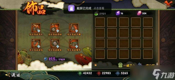 火影忍者手游抗魔值如何提升 抗魔值提升攻略