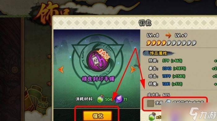 火影忍者手游抗魔值如何提升 抗魔值提升攻略