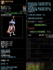 ​《DNF》百级图腾怎么样 百级图腾属性一览