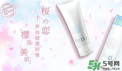 freeplus芙丽芳丝是什么牌子？freeplus是什么档次？