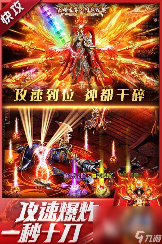 好玩的传奇手游挂机排行榜 2024可以挂机的传奇手游推荐