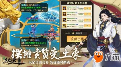 ​《绿色征途》怎么赚钱 快速赚钱途径汇总推荐