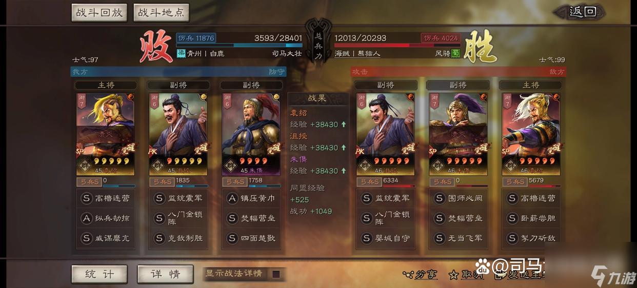 神将世界袁绍技能搭配攻略（神将三国袁绍阵容搭配推荐）