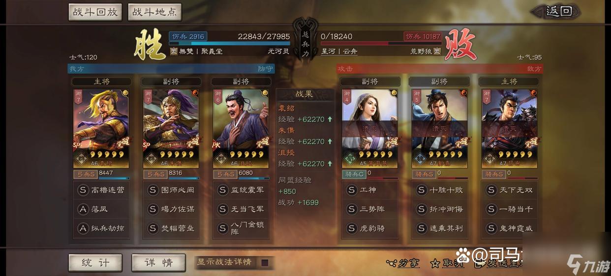 神将世界袁绍技能搭配攻略（神将三国袁绍阵容搭配推荐）