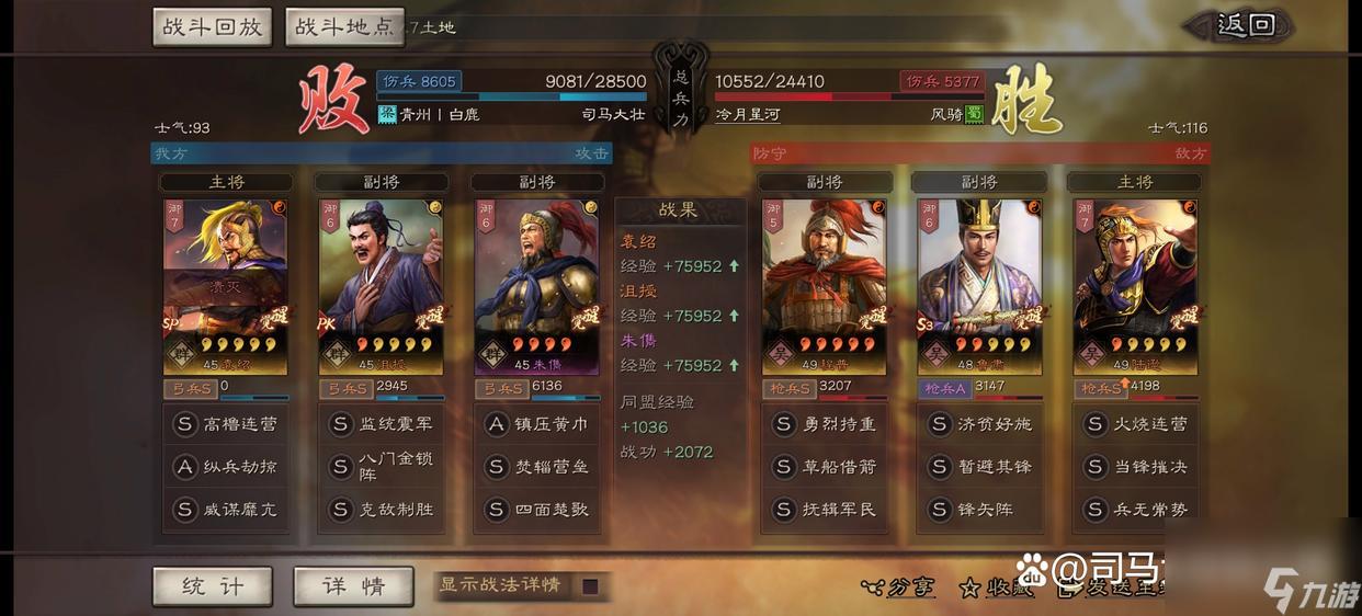 神将世界袁绍技能搭配攻略（神将三国袁绍阵容搭配推荐）