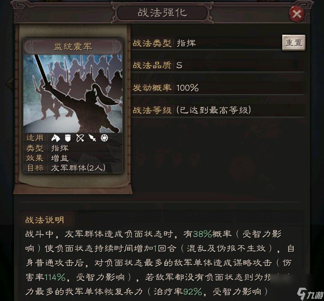 神将世界袁绍技能搭配攻略（神将三国袁绍阵容搭配推荐）
