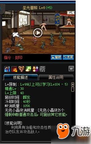 DNF女圣骑士加点推荐 女圣骑士二觉刷图加点