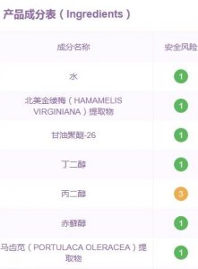 ​ceeture皙泉化妆品怎么样？有激素吗？