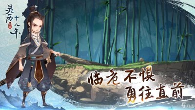 ​《灵历十八年》小白入门不走弯路 图文全攻略