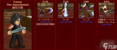 ​英雄大作战技能表大全 技能出招表汇总介绍