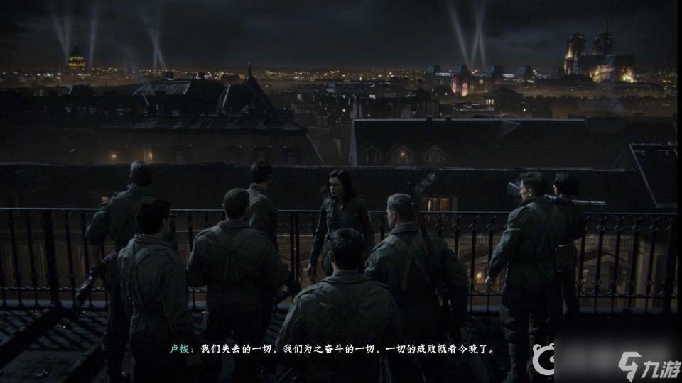 使命召唤14解放巴黎任务怎么过？ （使命召唤14解放巴黎）
