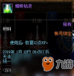 《DNF》11月29日探秘地下城无限模式攻略