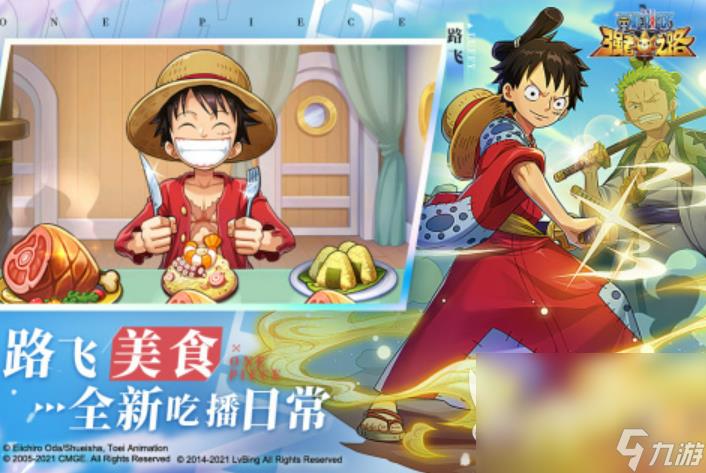 海贼王单机游戏推荐 好玩的海贼王题材手游大全