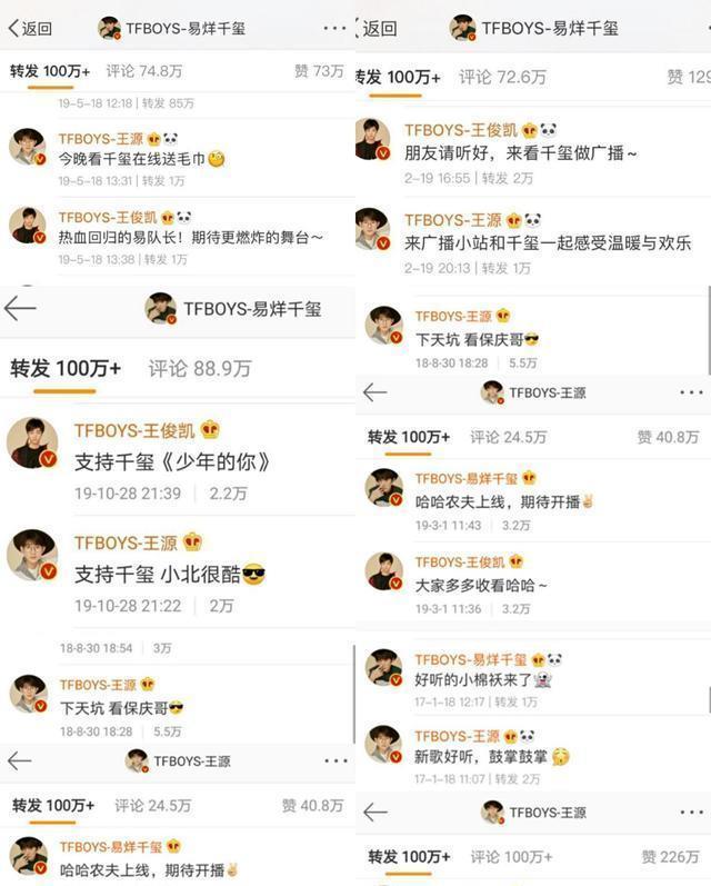 TFBOYS之间关系如何还需要证明吗？这次秀完团魂却因粉丝寒心！