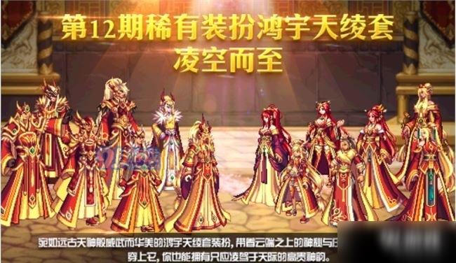 DNF国服全天空套有哪些