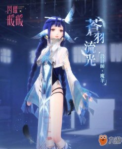 ​《闪耀暖暖》入夜派对答案汇总 入夜派对答案有哪些