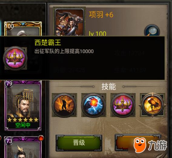 帝国文明英雄怎么搭配 帝国文明英雄最强搭配攻略