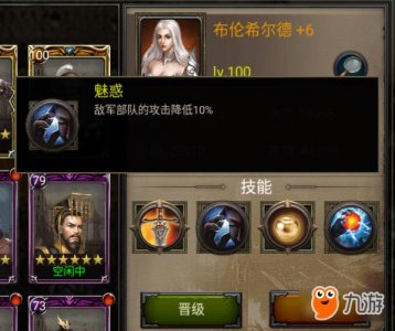 ​《帝国文明》英雄搭配技巧分享 英雄怎么搭配最强