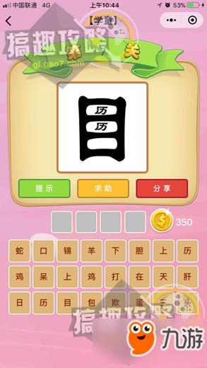 微信成语猜猜看答案 微信成语猜猜看答案大全集