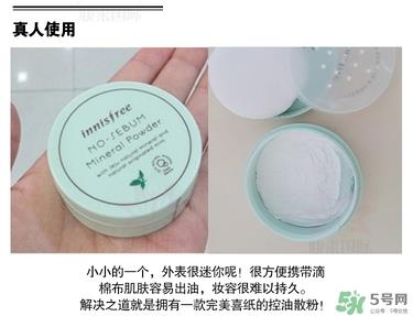 悦诗风吟散粉多少钱？悦诗风吟定妆粉价格