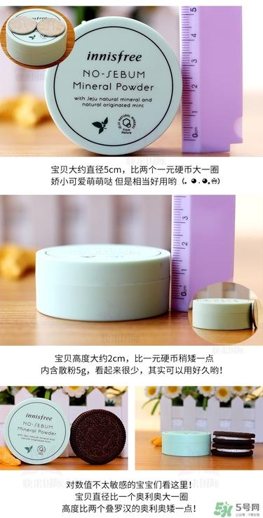 悦诗风吟散粉多少钱？悦诗风吟定妆粉价格
