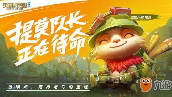 lol手游怎么获得内测资格
