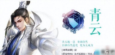 ​诛仙手游青云3000w玩法快速加点攻略