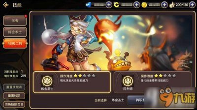 ​《龙之谷手游》炼金圣士加点技巧 炼金圣士怎么加点