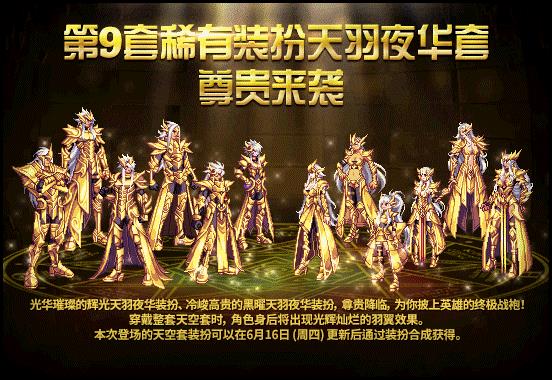 dnf兽人王国守卫战攻略