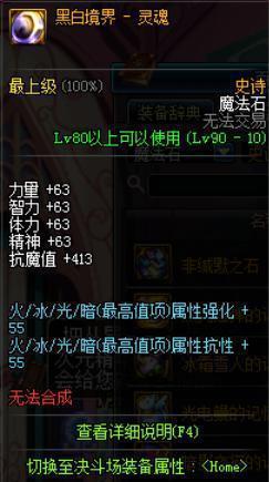 DNF五大强力史诗右槽分析 合适才最强力