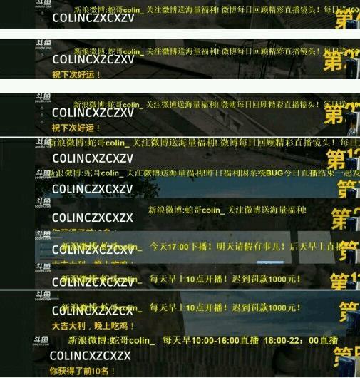 绝地求生主播蛇哥colin线下证明, B站道歉大快人心!