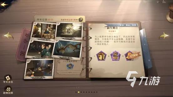 哈利波特魔法觉醒怎么玩 哈利波特魔法觉醒新手攻略大全
