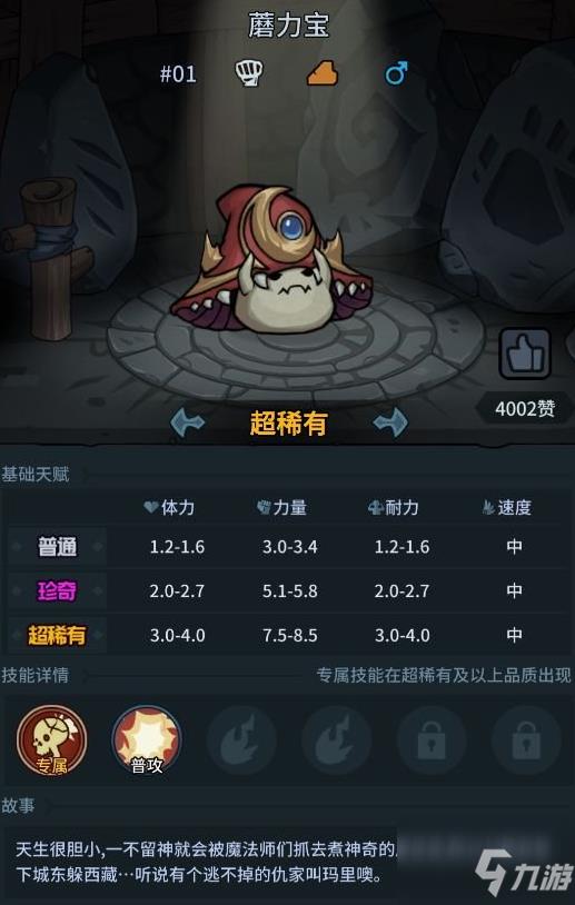 提灯与地下城宠物搭配推荐 提灯与地下城宠物怎么搭配
