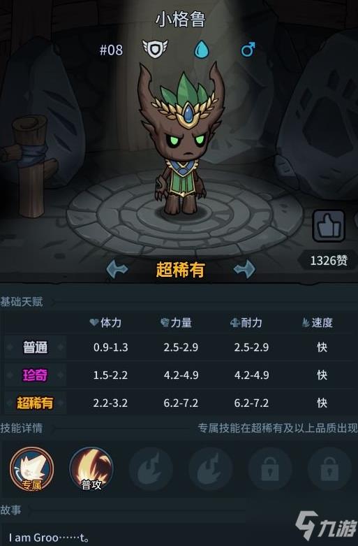 提灯与地下城宠物搭配推荐 提灯与地下城宠物怎么搭配