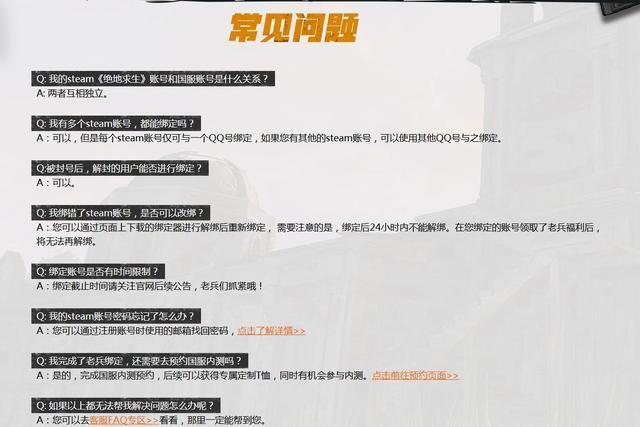 绝地求生国服即将上线,老兵空降回归领取专属时装!!