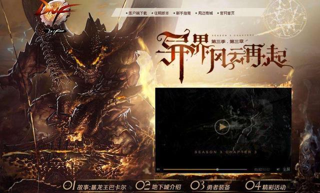 DNF:冒险团奖励再改版,远古异界整合,骨龙加入异界地下城!!