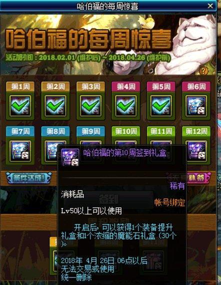 DNF国服魔能石材料大放送，人手一把荒古