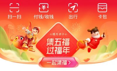 ​支付宝商家服务剪纸任务活动入口在哪里