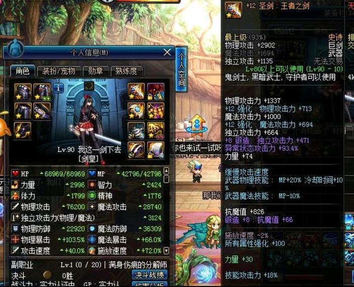 dnf为何部分百分比职业也热衷于锻造? 除了特效, 还能提升战斗力