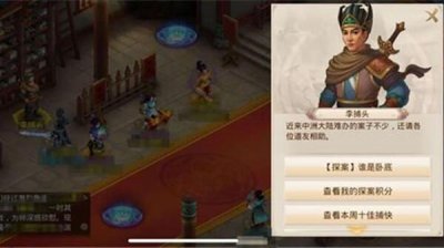 ​问道手游谁是卧底探案任务流程介绍