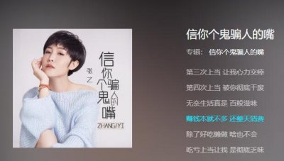 ​抖音第一次上当是我毫无防备是什么歌曲