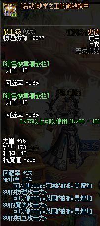 DNF「热血百科」让我来守护你吧！——破晓女神 帕拉丁