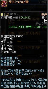 DNF「热血百科」让我来守护你吧！——破晓女神 帕拉丁