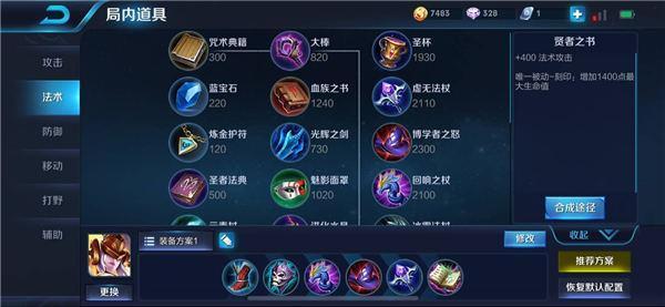 王者荣耀：女娲应该怎么玩？终级输出掌控全场的上分秘诀！
