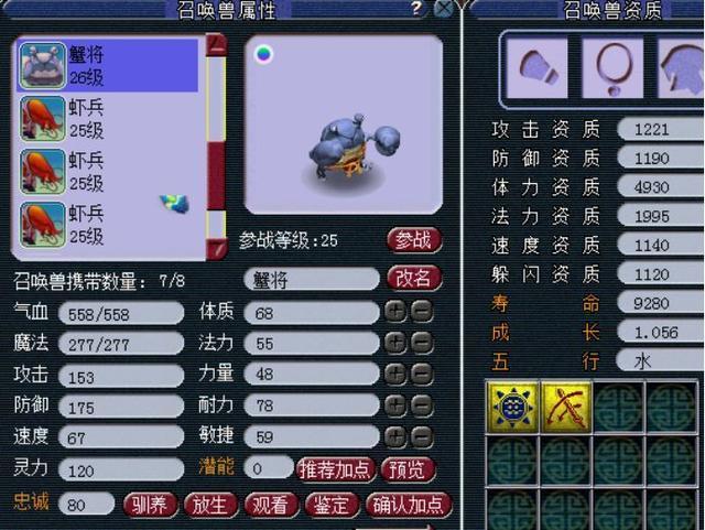 梦幻西游：吸附石玩法，一波三连高神佑，能否激起你的兴趣？