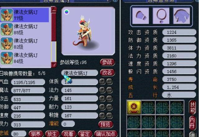 梦幻西游：吸附石玩法，一波三连高神佑，能否激起你的兴趣？