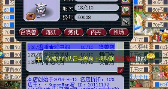梦幻西游：吸附石玩法，一波三连高神佑，能否激起你的兴趣？