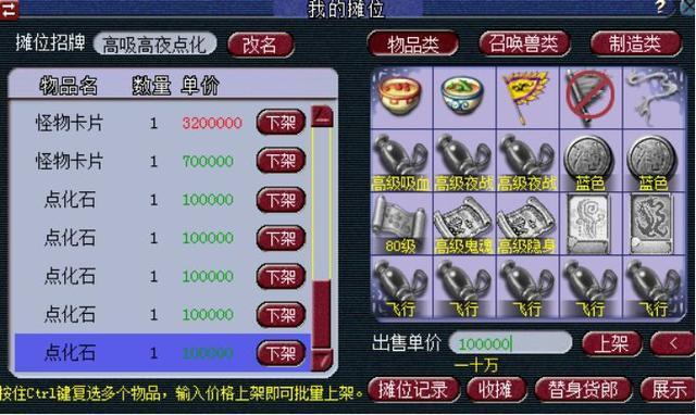 梦幻西游：吸附石玩法，一波三连高神佑，能否激起你的兴趣？